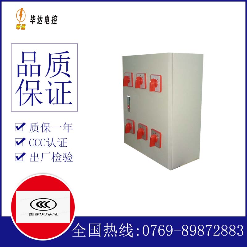 莱州风机控制箱