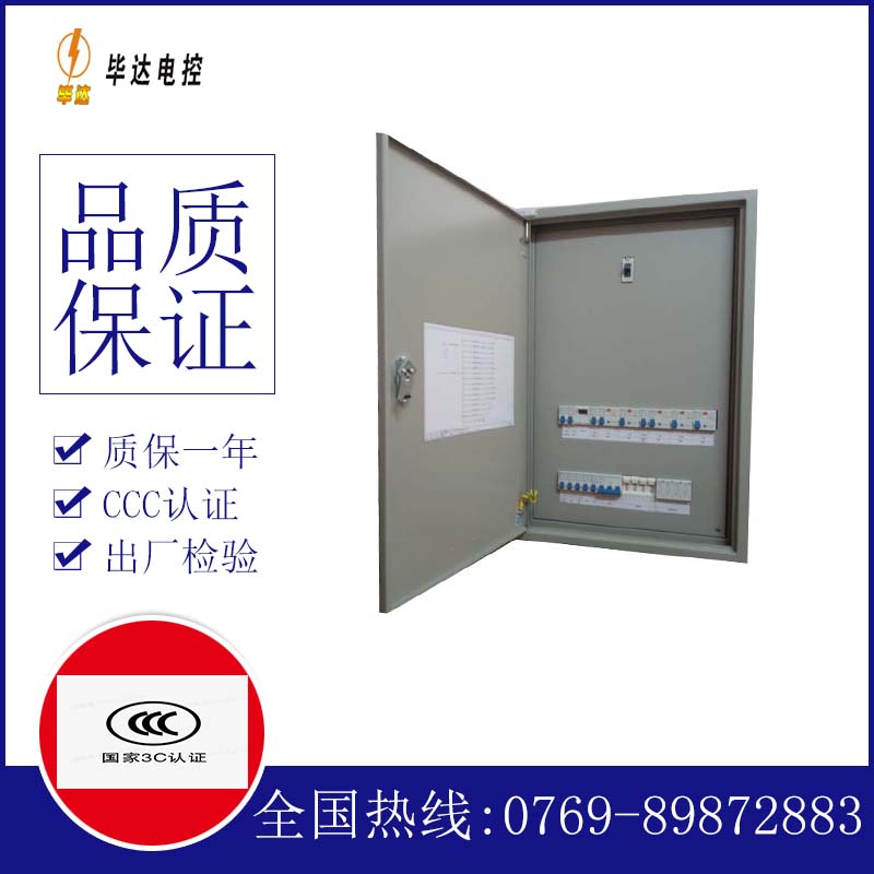 莱州照明配电箱