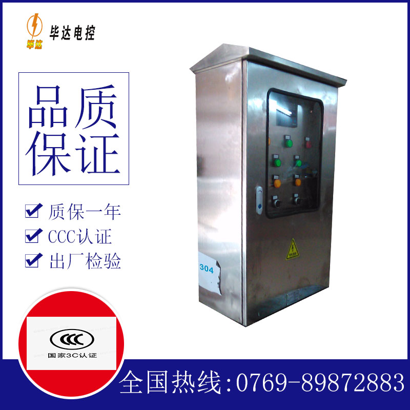 莱州不锈钢配电箱