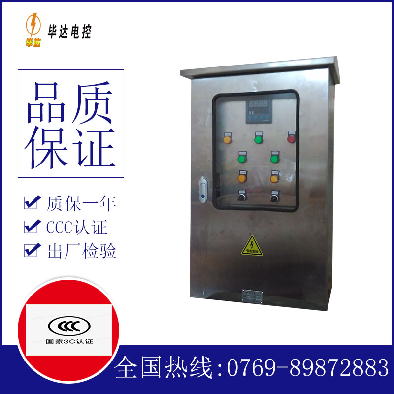 莱州控制箱